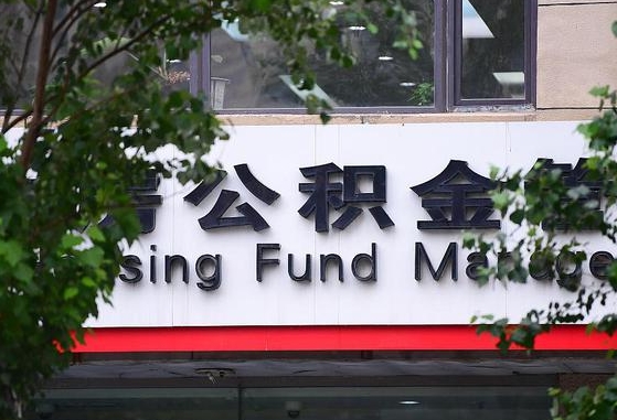 宣城离职后公积金怎么帮取（离职了公积金如何取出）